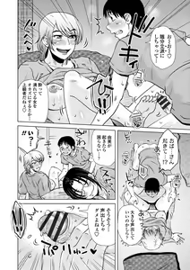Page 128 of Damasare Ue Haha Toroke Seikou - Fooled Starve Mother Melting Sex - preview thumbnail