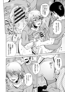 Page 136 of Damasare Ue Haha Toroke Seikou - Fooled Starve Mother Melting Sex - preview thumbnail