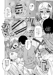 Page 138 of Damasare Ue Haha Toroke Seikou - Fooled Starve Mother Melting Sex - preview thumbnail