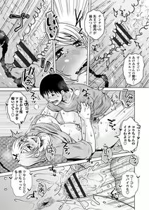 Page 139 of Damasare Ue Haha Toroke Seikou - Fooled Starve Mother Melting Sex - preview thumbnail