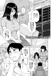 Page 165 of Damasare Ue Haha Toroke Seikou - Fooled Starve Mother Melting Sex - preview thumbnail