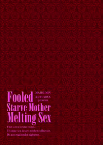 Page 187 of Damasare Ue Haha Toroke Seikou - Fooled Starve Mother Melting Sex - preview thumbnail