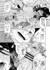 Page 19 of Damasare Ue Haha Toroke Seikou - Fooled Starve Mother Melting Sex - preview thumbnail