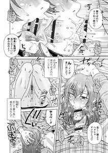Page 76 of Damasare Ue Haha Toroke Seikou - Fooled Starve Mother Melting Sex - preview thumbnail