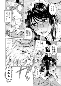 Page 98 of Damasare Ue Haha Toroke Seikou - Fooled Starve Mother Melting Sex - preview thumbnail