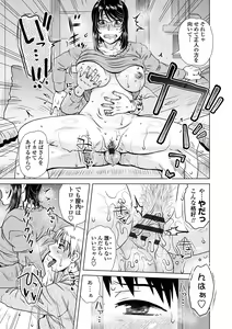 Page 99 of Damasare Ue Haha Toroke Seikou - Fooled Starve Mother Melting Sex - preview thumbnail