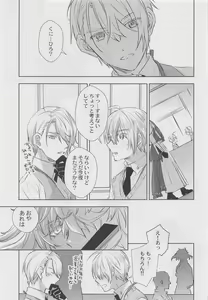 Page 16 of Otomari no Sono Ato - preview thumbnail