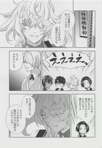Page 18 of Otomari no Sono Ato - preview thumbnail