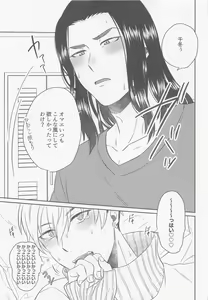Page 16 of Oretachi Ha Junpuumanpan na Hazu?! - preview thumbnail