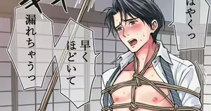 【閲覧注意】吊るされリーマン禁断のおしっこ差分 — hentai manga cover on Fhentai