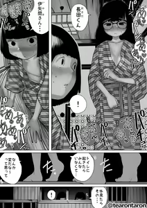 Page 15 of Gakkou de Ichiban Jimi na Futari ga Tsukiatte kara no Hanashi 7 - preview thumbnail