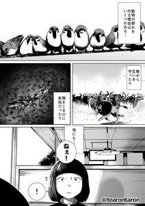 Page 3 of Gakkou de Ichiban Jimi na Futari ga Tsukiatte kara no Hanashi 7 - preview thumbnail