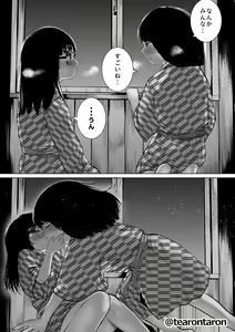 Page 44 of Gakkou de Ichiban Jimi na Futari ga Tsukiatte kara no Hanashi 7 - preview thumbnail