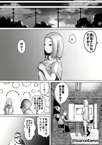 Page 26 of Gakkou de Ichiban Futsuriai na Couple no Hanashi - preview thumbnail