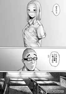 Page 27 of Gakkou de Ichiban Futsuriai na Couple no Hanashi - preview thumbnail