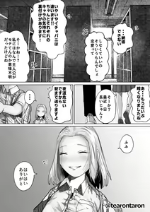 Page 29 of Gakkou de Ichiban Futsuriai na Couple no Hanashi - preview thumbnail