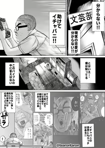 Page 39 of Gakkou de Ichiban Futsuriai na Couple no Hanashi - preview thumbnail