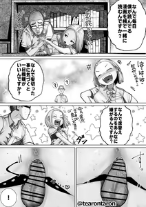 Page 51 of Gakkou de Ichiban Futsuriai na Couple no Hanashi - preview thumbnail
