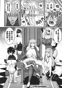 Page 189 of Anata no Mama ni Naritakute - I want to be your real mom. + Illust Card - preview thumbnail