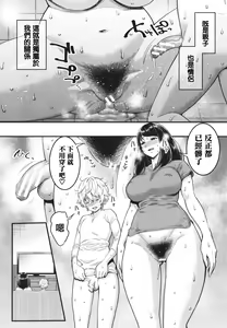 Page 85 of Anata no Mama ni Naritakute - I want to be your real mom. + Illust Card - preview thumbnail