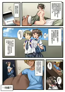 Page 29 of Otouto no Koibito ga Mukashi Choukyou Shita Motokano - preview thumbnail