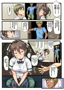 Page 3 of Otouto no Koibito ga Mukashi Choukyou Shita Motokano - preview thumbnail
