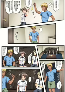 Page 6 of Otouto no Koibito ga Mukashi Choukyou Shita Motokano - preview thumbnail