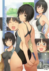Nanasaki to Senpai no H na Houkago - hentai manga cover image