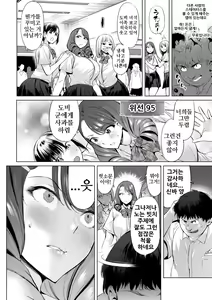 Page 2 of Ijire! Ero Status | 만져라! 에로 스테이터스 - preview thumbnail