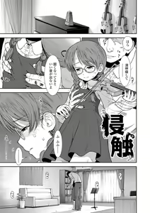 Page 105 of Onnanoko no Omocha - preview thumbnail