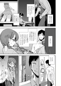 Page 107 of Onnanoko no Omocha - preview thumbnail