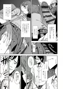 Page 109 of Onnanoko no Omocha - preview thumbnail