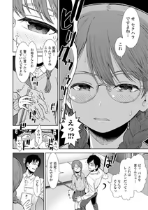 Page 110 of Onnanoko no Omocha - preview thumbnail