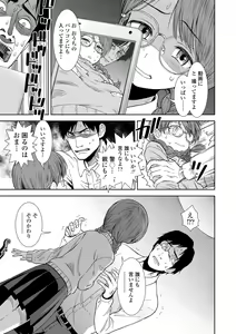 Page 111 of Onnanoko no Omocha - preview thumbnail