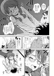 Page 115 of Onnanoko no Omocha - preview thumbnail