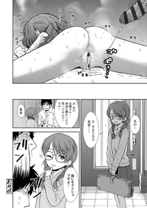 Page 124 of Onnanoko no Omocha - preview thumbnail