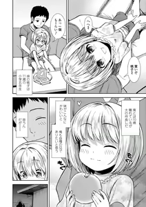 Page 126 of Onnanoko no Omocha - preview thumbnail