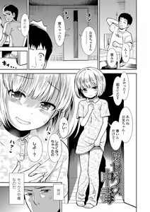 Page 127 of Onnanoko no Omocha - preview thumbnail