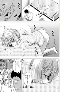 Page 131 of Onnanoko no Omocha - preview thumbnail