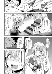 Page 134 of Onnanoko no Omocha - preview thumbnail