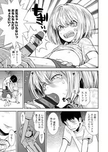 Page 135 of Onnanoko no Omocha - preview thumbnail