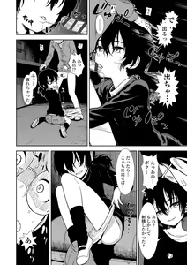 Page 154 of Onnanoko no Omocha - preview thumbnail