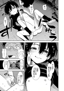 Page 157 of Onnanoko no Omocha - preview thumbnail