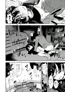 Page 158 of Onnanoko no Omocha - preview thumbnail