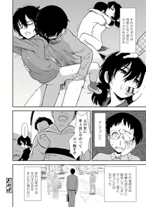 Page 164 of Onnanoko no Omocha - preview thumbnail