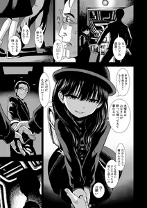 Page 169 of Onnanoko no Omocha - preview thumbnail