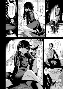 Page 170 of Onnanoko no Omocha - preview thumbnail