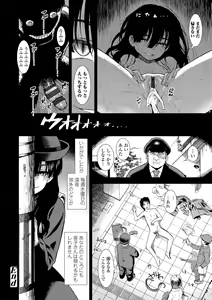 Page 184 of Onnanoko no Omocha - preview thumbnail