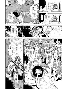 Page 186 of Onnanoko no Omocha - preview thumbnail