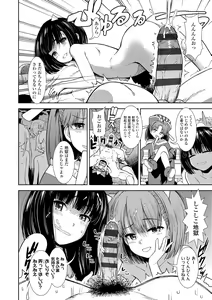 Page 188 of Onnanoko no Omocha - preview thumbnail